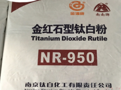 金紅石型鈦白粉NR950 南京950 南南鈦白粉代理 硅鋁包膜