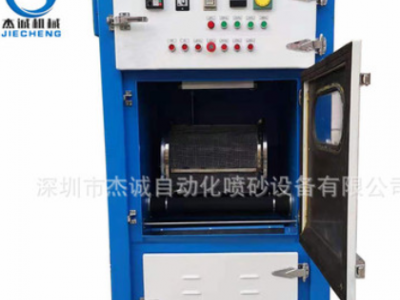 批量細小工件去毛刺毛邊機 環(huán)保無塵毛邊打砂機 江蘇毛邊機廠家