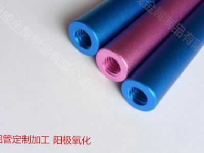 噴砂鋁管 6063鋁管陽極氧化 拋光拉絲氧化鋁管 硬質氧化鐳射加工