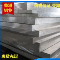 現(xiàn)貨供應(yīng)2a12鋁板 國(guó)標(biāo)合金鋁板 2a12中厚鋁板 2a12鋁合金鋁材