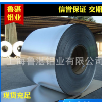 現(xiàn)貨供應(yīng)1060鋁板 鋁卷 保溫鋁皮 純鋁板 鋁帶 1060O態(tài)