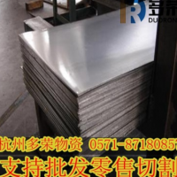 現(xiàn)貨供應(yīng)2A70(鋁棒/鋁管/鋁板) 規(guī)格齊全 價(jià)格低 質(zhì)量高 服務(wù)好