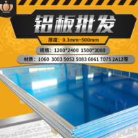 廠家直銷1060 3003 5052 5083 6061T6鋁板鋁合金板材加工定制切割