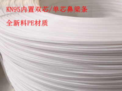 環(huán)保材料KN95口罩鼻梁條 鼻梁筋鼻夾 5MM3MM芯防哈氣壓定型條廠家