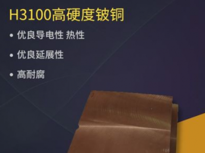 進(jìn)口鑲嵌電極鎢銅 導(dǎo)電端子高鎢銅 高鎢銅合金棒 板材 現(xiàn)貨批發(fā)