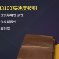 進(jìn)口鑲嵌電極鎢銅 導(dǎo)電端子高鎢銅 高鎢銅合金棒 板材 現(xiàn)貨批發(fā)