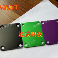 旭成供應(yīng)6061/7075硬態(tài)彩色陽極氧化 噴砂拉絲折彎尺寸顏色可定制