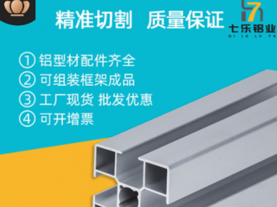 工業(yè)鋁型材 鋁合金型材加工定制 流水線支架鋁材擠壓合金國標(biāo)4040