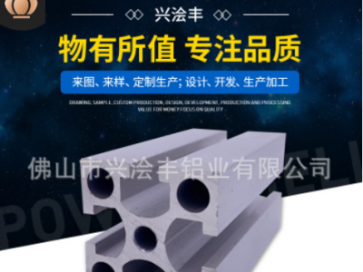 廠家直銷國標6063鋁合金型材流水線生產工業鋁材規格齊全定制加工