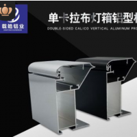 批發(fā) 拉布燈箱鋁合金型材邊框 戶外大型廣告軟膜拉布燈箱鋁型材