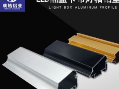 可開(kāi)啟式4cm鋁合金廣告燈箱鋁型材 可換畫(huà)led超薄燈箱鋁型材邊框
