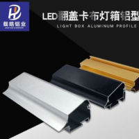 可開(kāi)啟式4cm鋁合金廣告燈箱鋁型材 可換畫(huà)led超薄燈箱鋁型材邊框