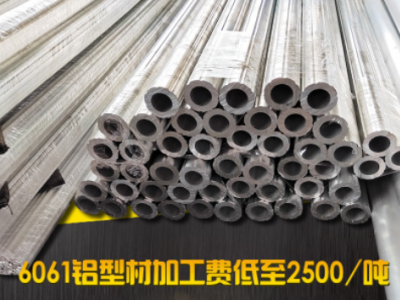 廠家直銷6061工業鋁型材 6063極陽氧化鋁合金型材CNC定制 擠壓鋁
