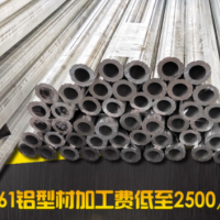 廠家直銷6061工業鋁型材 6063極陽氧化鋁合金型材CNC定制 擠壓鋁