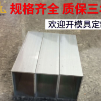 工業(yè)用流水線散熱器氧化CNC鋁型材鋁方管 擠壓鋁合金型材開模定制