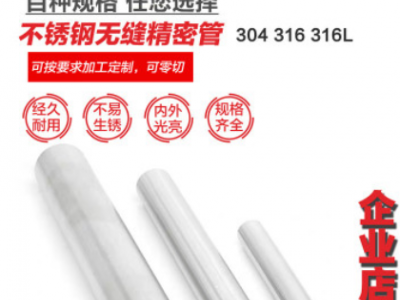 304不銹鋼毛細管 無縫不銹鋼圓管 空心圓管23456789mm壁厚0.5加工