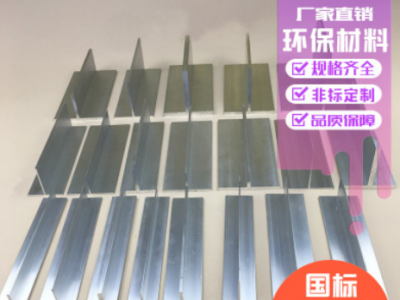 鋁合金T型鋁材 龍骨壓條裝飾收邊丁字鋁收口鋁條20*25*30*40*50mm