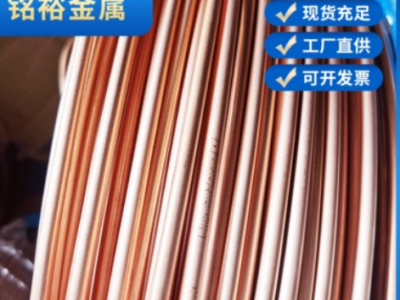 供應加工冷熱水系用紫銅盤管 制冷設備用紫銅管不易變形規格齊全