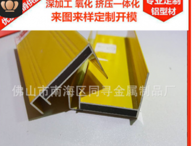 太陽能光伏組件鋁合金型材 17*17 20*20 25*20 35*50太陽能邊框
