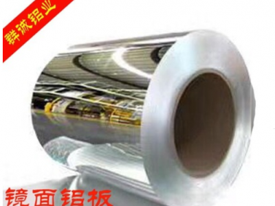 太陽能集熱反光聚光鏡面反射鋁板 德國安鋁高鏡面鋁板真空電鍍鋁