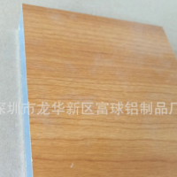 廠家生產 木紋轉印鋁方通 木紋鋁合金方通
