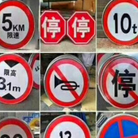 定制標志牌 道路標志 鋁合金標志牌 指路標志牌 鋁制交通標識牌