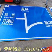 定制交通標志牌 三角牌 圓牌 指示牌 警告標志牌 反光標牌定制