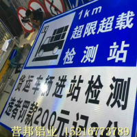 定制標志牌道路標志 交通標志 鋁合金標志牌 反光市政道路警示牌