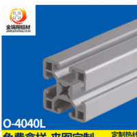工業鋁型材 4040歐標方形鋁型材 工業設備機架鋁型材流水線支架