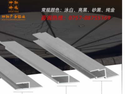 廠家直銷 現貨批發 軟膜天花龍骨 鋁合金加工鋁型材