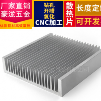 大功率密齒散熱片鋁合金195*45MM大型電器散熱板電子工業散熱器鋁
