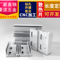 口罩機散熱片220*96*30MM定制加工E型鋁型材大功率管超聲波散熱器