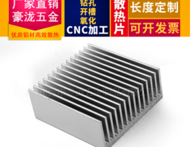 鋁合金散熱片50*50*20MM電子元件散熱器型材電器降溫密齒散熱鋁條