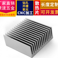 鋁合金散熱片50*50*20MM電子元件散熱器型材電器降溫密齒散熱鋁條