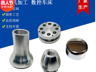 cnc五金加工定制美容導入儀儀器五金配件數(shù)控車床配件不銹鋼拋光