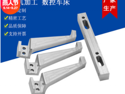 cnc數(shù)控車床航模零件加工定制 電子五金鋁件設(shè)備配件鋁型材