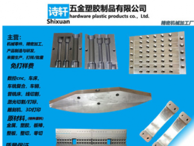 數控車床銑床機械cnc不銹鋼鋁合金精密五金單件零件來樣加工定做