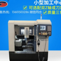 小型數控cnc加工中心 多功能打孔攻絲銑邊加工中心 加工中心機床