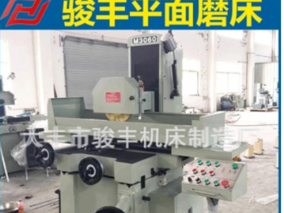 廠家供應(yīng)手動(dòng)平面磨床M3060液壓自動(dòng)數(shù)控精密成型手動(dòng)平面磨床