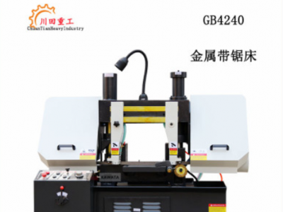 gb4240金屬帶鋸床 4240雙柱金屬帶鋸床 金屬帶鋸床生產廠家