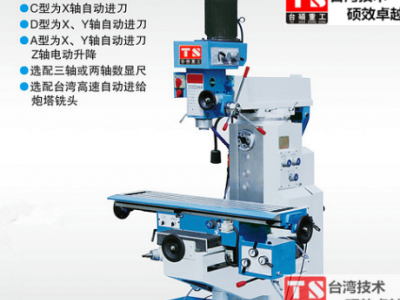 ZX6350多功能立臥兩用鉆銑床 工作臺(tái)自動(dòng)進(jìn)給 廠家直銷