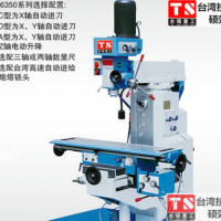ZX6350多功能立臥兩用鉆銑床 工作臺(tái)自動(dòng)進(jìn)給 廠家直銷