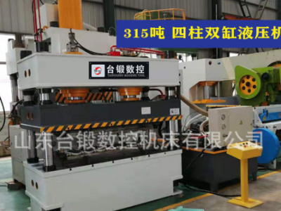 廠家促銷315T四柱雙缸彩石金屬瓦壓制成型油壓機315T四柱液壓機
