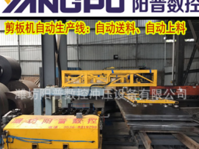 廠家直銷剪板機自動上料送料，自動碼料機