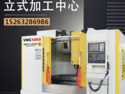 廠家直銷 三硬軌立式cnc數控加工中心vmc1050 重切削