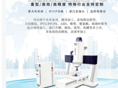 五軸數(shù)控機(jī)床加工中心 五軸雕銑機(jī) 五軸雕刻機(jī)精雕加工