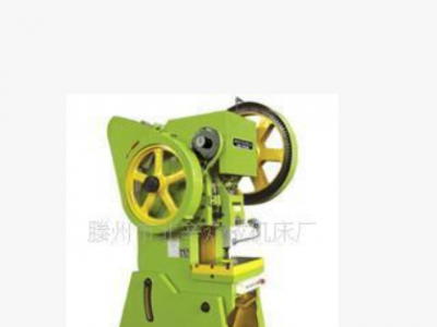 供應J23-25T全新型壓力機