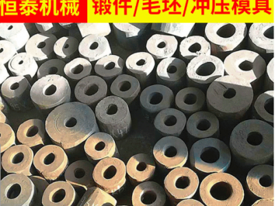 聊城廠家模具墊鍛造 模具鋼定制鍛造加工 沖床專用異型模具