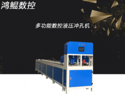 直銷多功能全自動液壓沖孔機(jī) 不銹鋼沖孔機(jī) 圓管方管多工位沖孔機(jī)