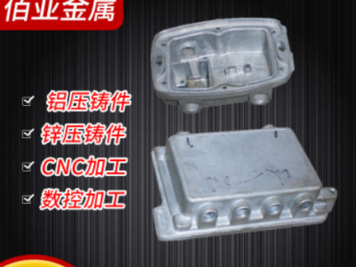 山東鋁合金壓鑄件 鋁合金壓鑄件生產(chǎn)加工 鋅合金鋁壓鑄件非標定制